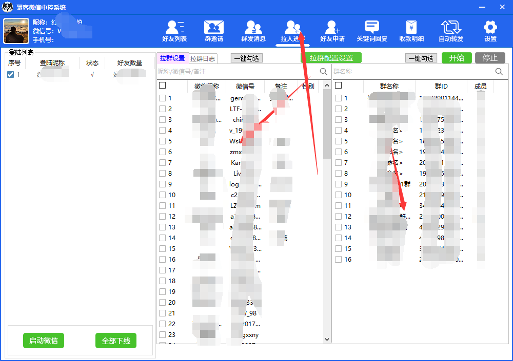 图片[6]-外面收费688微信中控爆粉超级爆粉群发转发跟圈收款一机多用【脚本+教程】-付付项目网