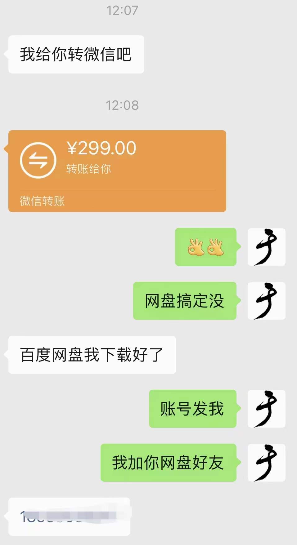 图片[3]-小吃配方淘金项目：0成本、高利润、大市场，一天赚600到6000【含配方】-付付项目网