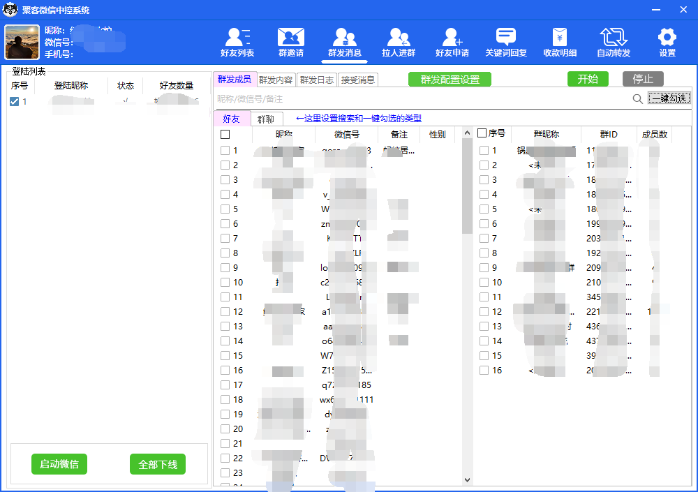 图片[4]-外面收费688微信中控爆粉超级爆粉群发转发跟圈收款一机多用【脚本+教程】-付付项目网
