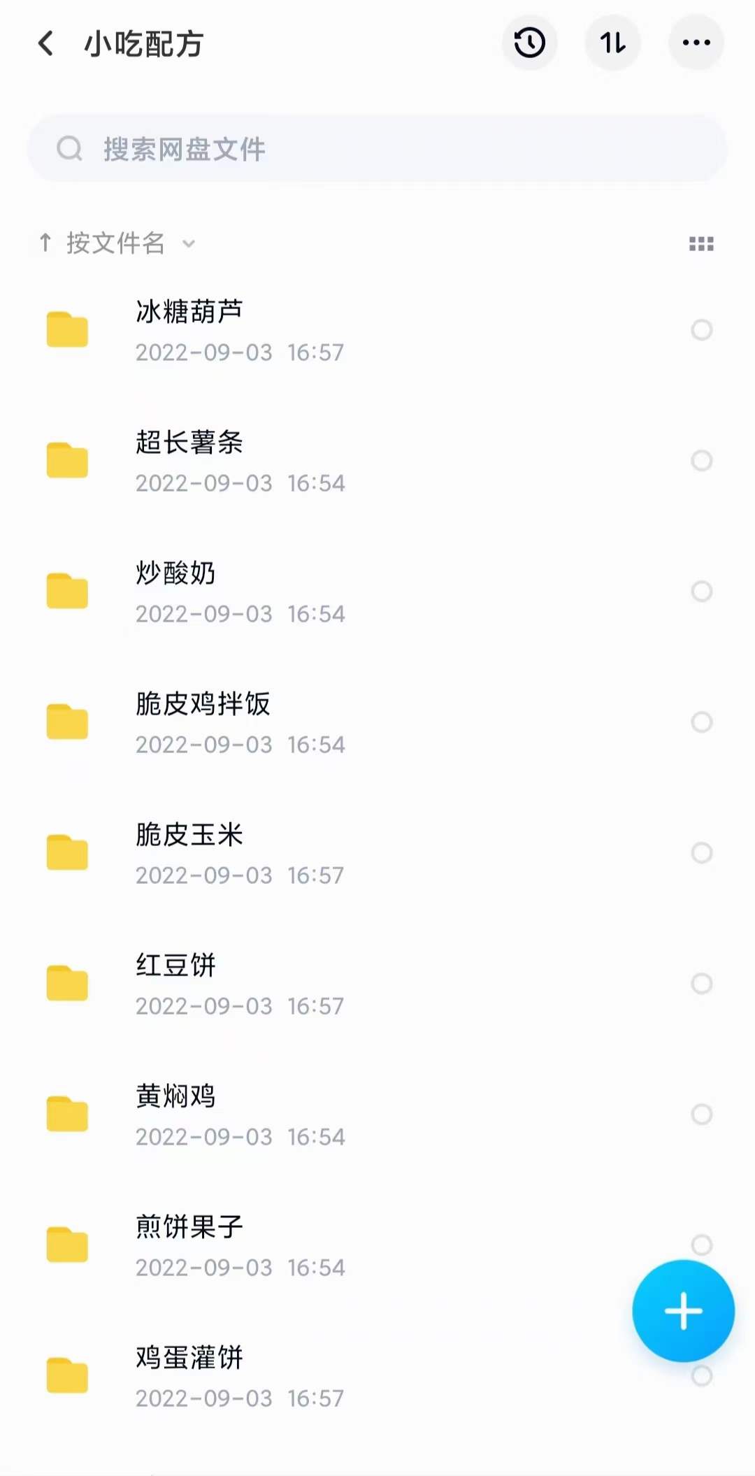 图片[7]-小吃配方淘金项目：0成本、高利润、大市场，一天赚600到6000【含配方】-付付项目网