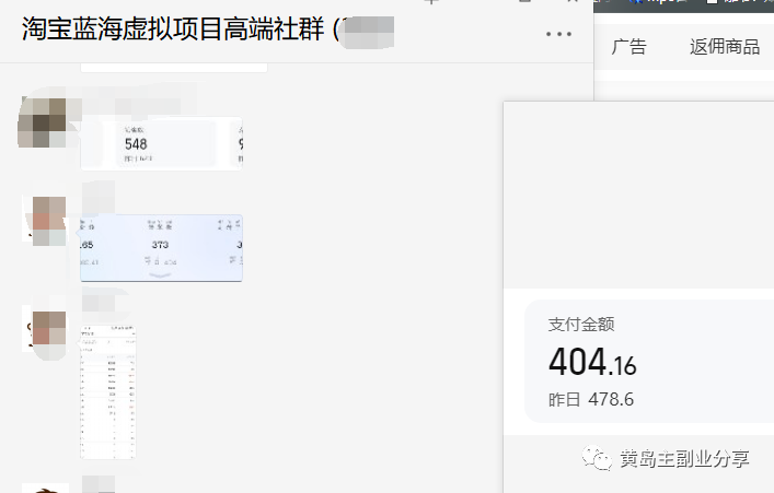 图片[2]-淘宝蓝海虚拟项目陪跑训练营5.0：单天478纯利润（无水印）-付付项目网