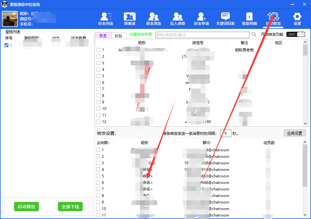图片[5]-外面收费688微信中控爆粉超级爆粉群发转发跟圈收款一机多用【脚本+教程】-付付项目网