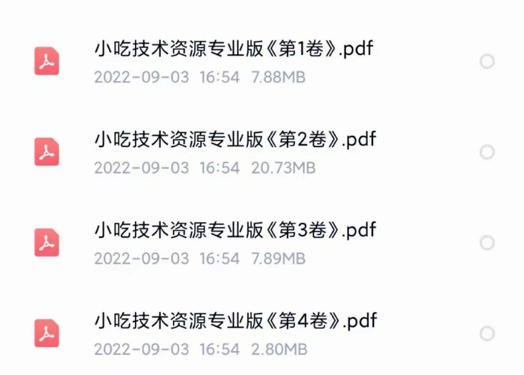 图片[5]-小吃配方淘金项目：0成本、高利润、大市场，一天赚600到6000【含配方】-付付项目网