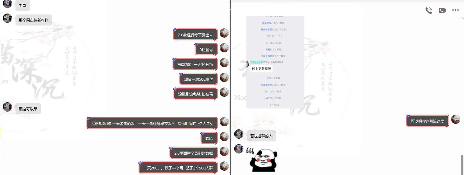 图片[8]-（8901期）百度云盘引流_实战演练系列产品，小白单月破5K（v3.0版家庭保姆级实例教程）-付付项目网-优质付费教程和创业项目大全