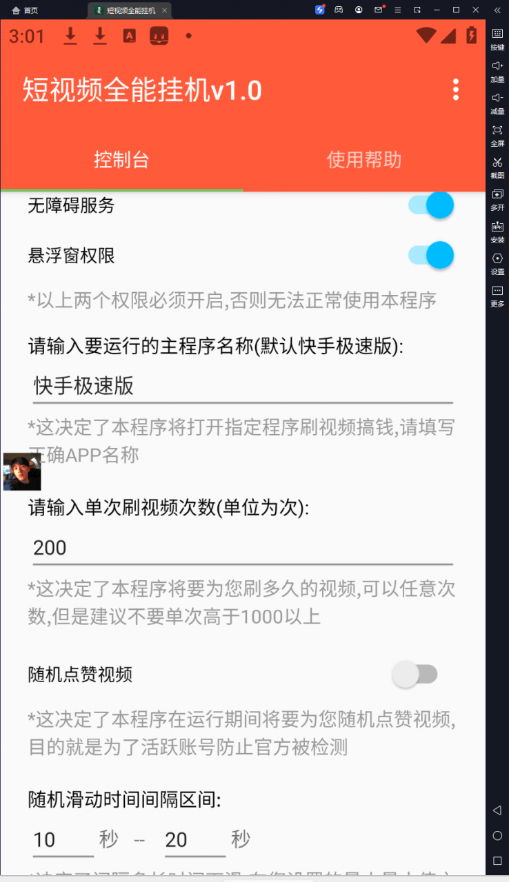 图片[1]-抖音|快手全能挂机脚本 自动化不封号 薅羊毛神器