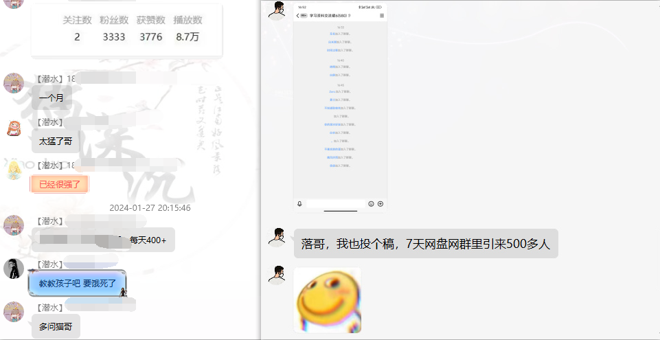 图片[6]-（8901期）百度云盘引流_实战演练系列产品，小白单月破5K（v3.0版家庭保姆级实例教程）-付付项目网-优质付费教程和创业项目大全