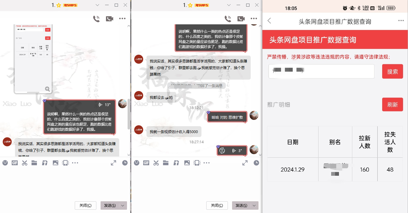 图片[7]-（8901期）百度云盘引流_实战演练系列产品，小白单月破5K（v3.0版家庭保姆级实例教程）-付付项目网-优质付费教程和创业项目大全