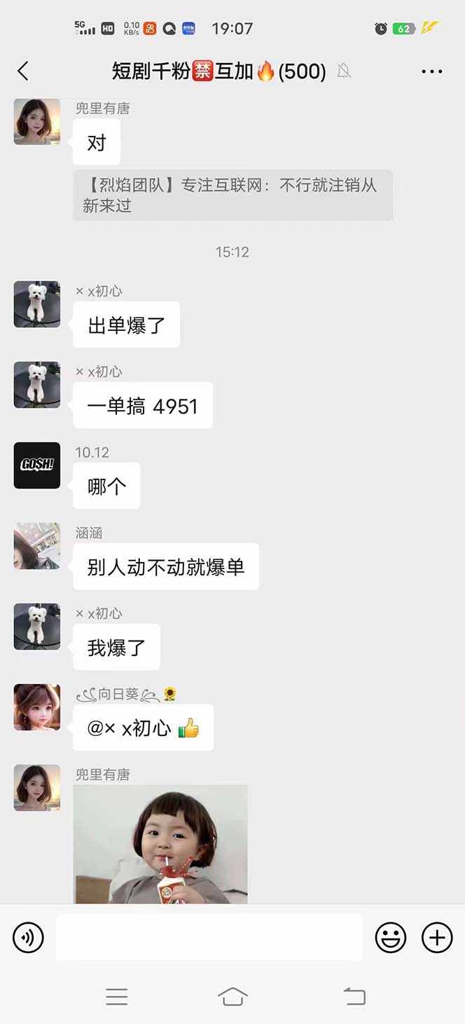 图片[2]-（8027期）抖音短剧日入四位数，各大网站全新最详尽详细整套实例教程{可瓦解可精英团队实际操作}-付付项目网-优质付费教程和创业项目大全
