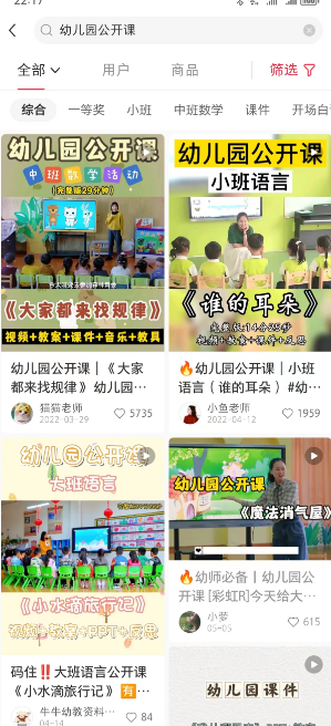 图片[3]-一单买50，评测一天500-适宜新手的幼稚园虚拟资源项目（附加最齐材料280G）-付付项目网-优质付费教程和创业项目大全