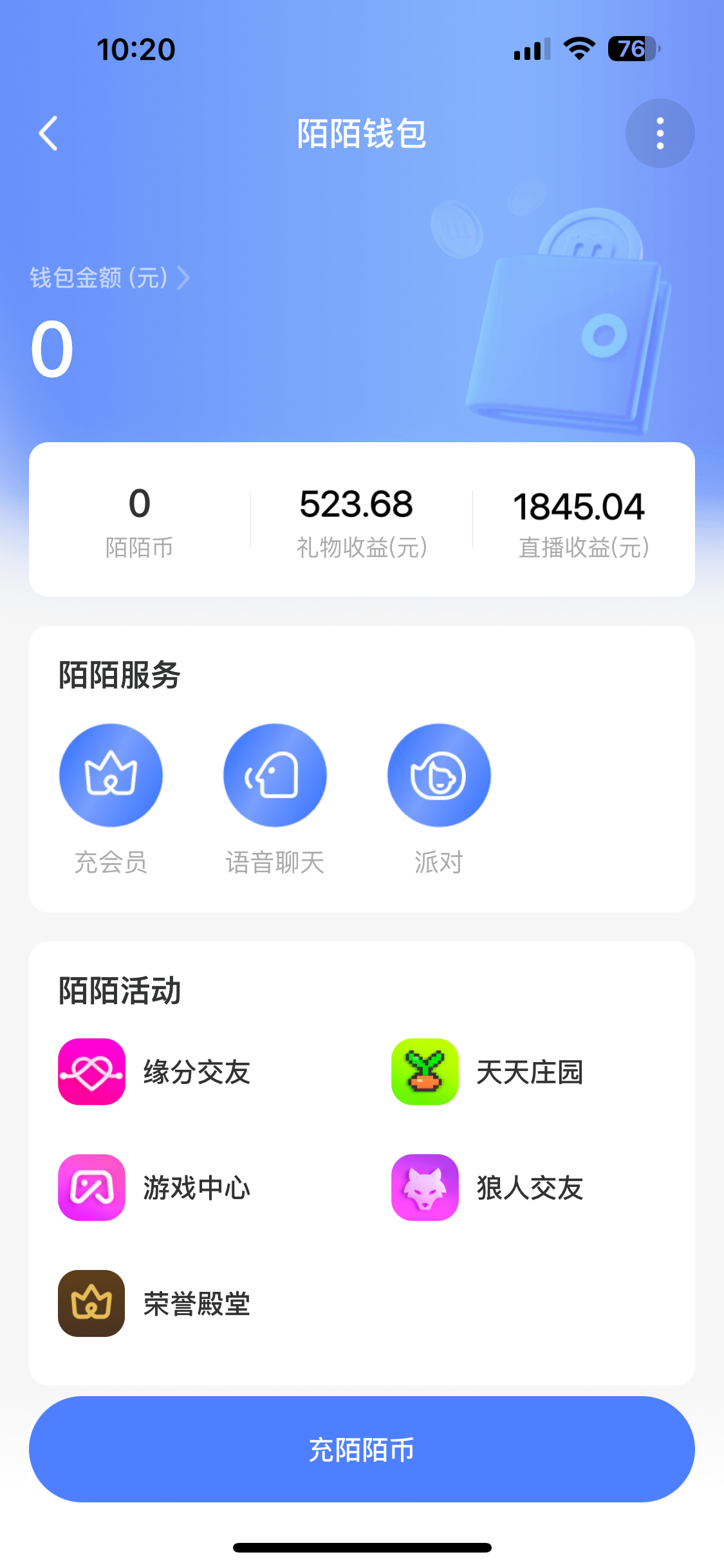 图片[1]-（9160期）靠陌陌直播24钟头无人直播，日入700 ，多种多样变现模式-付付项目网-优质付费教程和创业项目大全