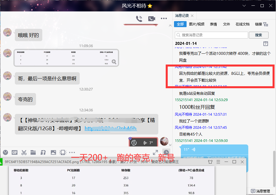 图片[9]-（8901期）百度云盘引流_实战演练系列产品，小白单月破5K（v3.0版家庭保姆级实例教程）-付付项目网-优质付费教程和创业项目大全