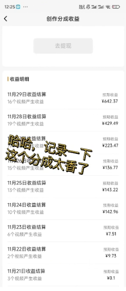 图片[3]-（8286期）微信视频号原创设计游戏玩法，一刀不剪提高5倍播放率，立即搬也能通过原创设计，新手日入500-付付项目网-优质付费教程和创业项目大全