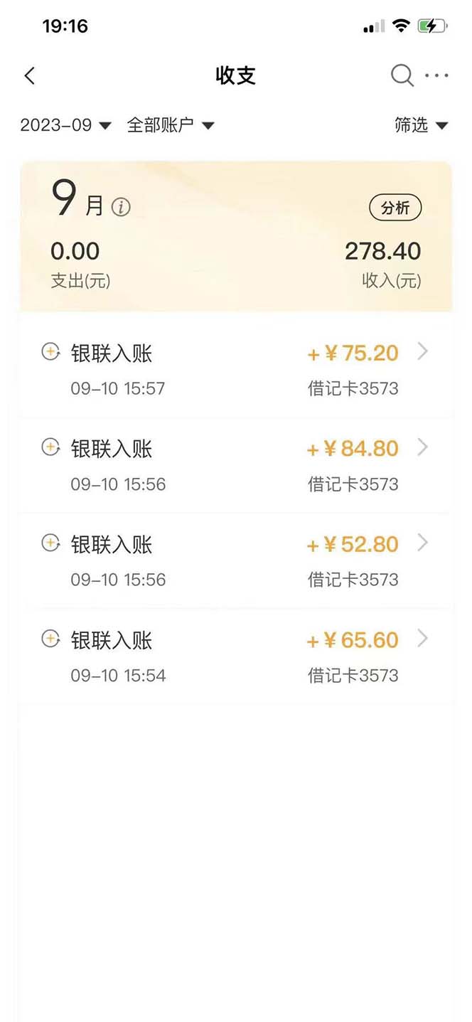 图片[2]-（7219期）外边收费标准698的携程网撸包实时到账新项目，单机版40-80可大批量-付付项目网-优质付费教程和创业项目大全