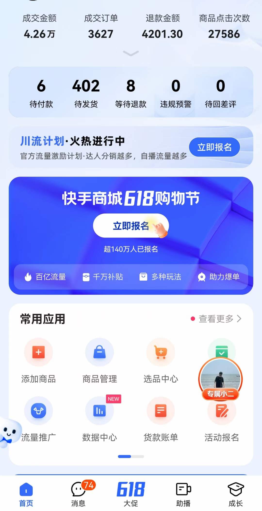 图片[2]-【2025.1.2】快手数字人单品付费打爆保姆级教程-付付项目网