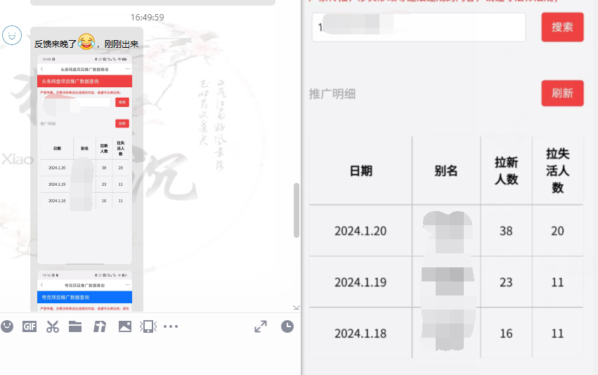 图片[13]-（8901期）百度云盘引流_实战演练系列产品，小白单月破5K（v3.0版家庭保姆级实例教程）-付付项目网-优质付费教程和创业项目大全