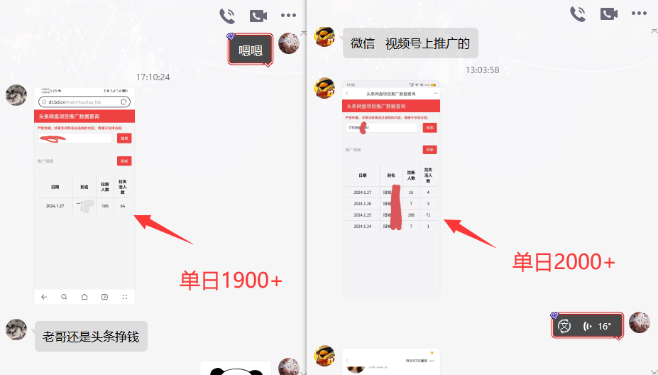 图片[4]-（8901期）百度云盘引流_实战演练系列产品，小白单月破5K（v3.0版家庭保姆级实例教程）-付付项目网-优质付费教程和创业项目大全