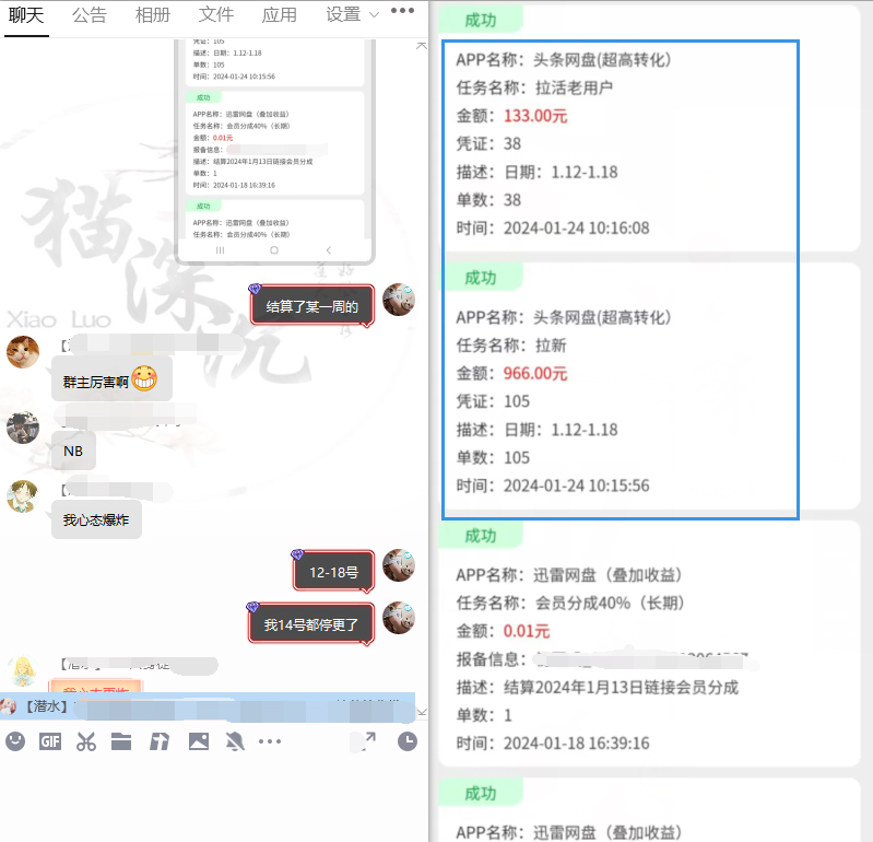 图片[14]-（8901期）百度云盘引流_实战演练系列产品，小白单月破5K（v3.0版家庭保姆级实例教程）-付付项目网-优质付费教程和创业项目大全