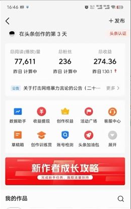 图片[1]-（9348期）2024年最牛第二职业？AI撸今日头条3天必养号，一键分发，简易没脑子，但基本没人了解-付付项目网-优质付费教程和创业项目大全