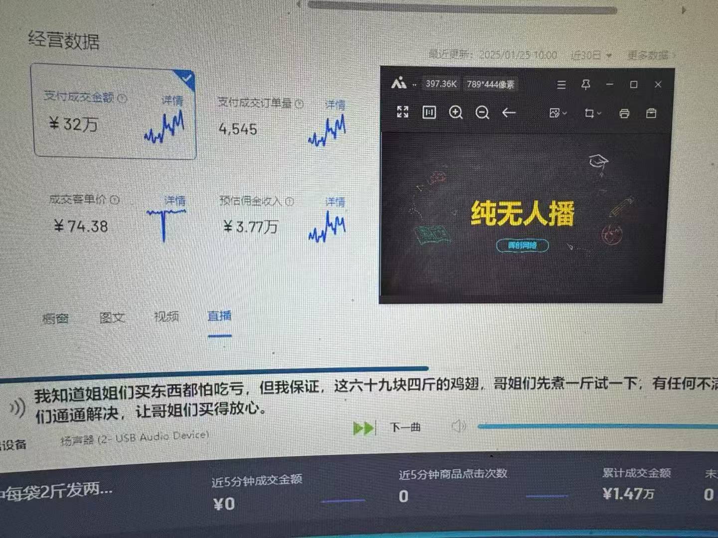 图片[1]-（14138期）Ai智能无人直播带货 无需出镜 单日轻松变现1000  零违规风控 小白也能...